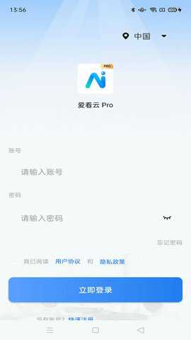 爱看云下载