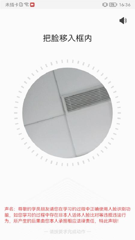 能信安交通网校