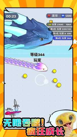 大蛇贪吃小蛇下载