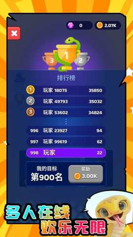 大蛇贪吃小蛇下载