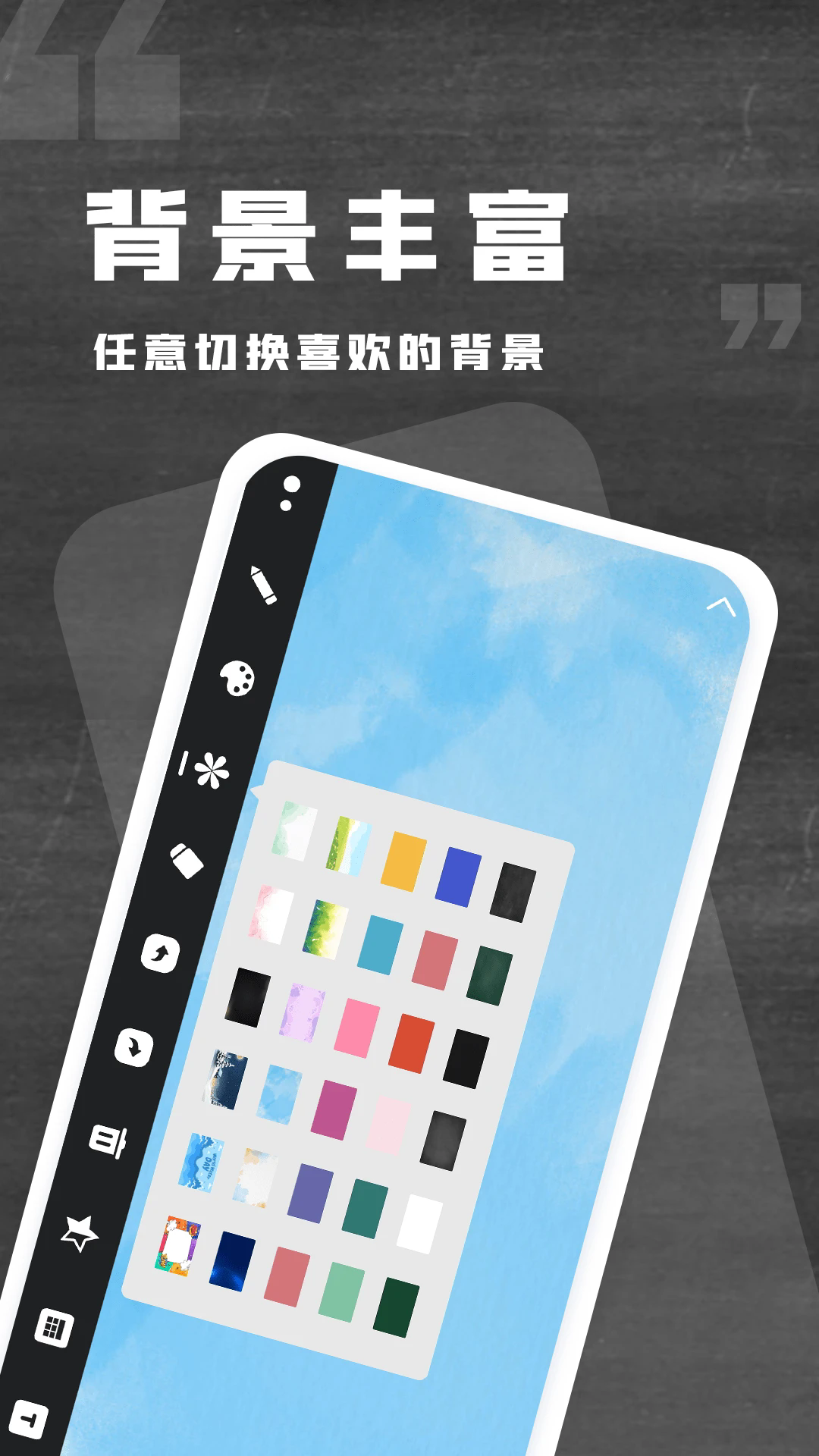 小黑白板app