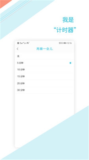 正时闹铃app下载安装