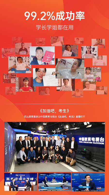 优志愿app官方下载2024