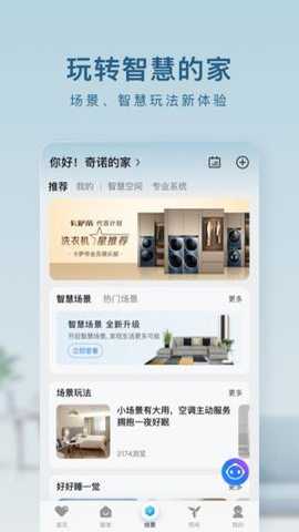 手机海尔空调遥控器app