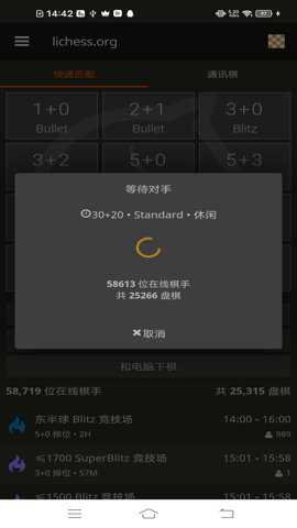 国际象棋在线版