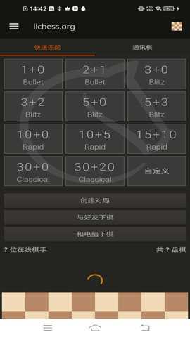 国际象棋在线版