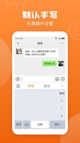 手写输入法语音点读