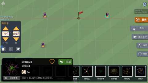 烟花沙盒模拟器