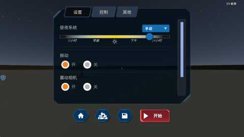 烟花沙盒模拟器