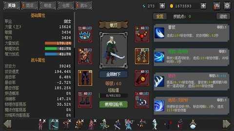 英雄守卫者下载