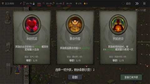 英雄守卫者下载