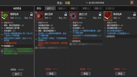 英雄守卫者下载