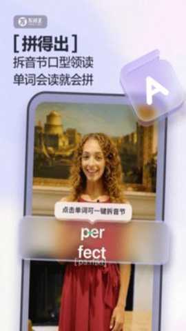 完美万词王下载