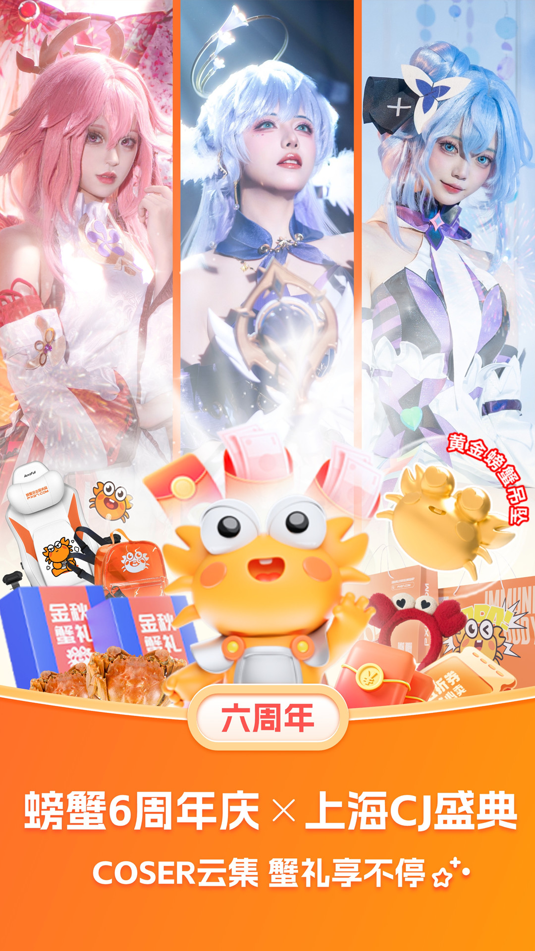 螃蟹账号代售交易平台