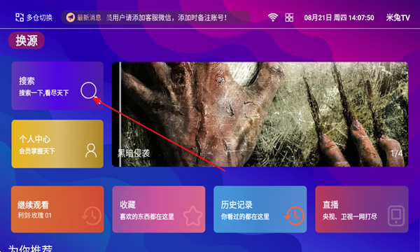 星球放映官网版
