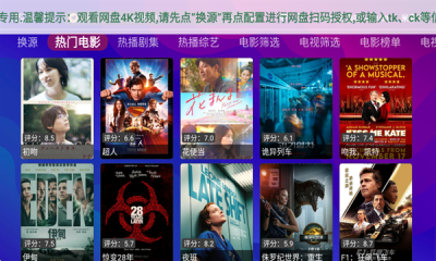 星球放映官网版