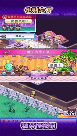 开罗魔王城物语