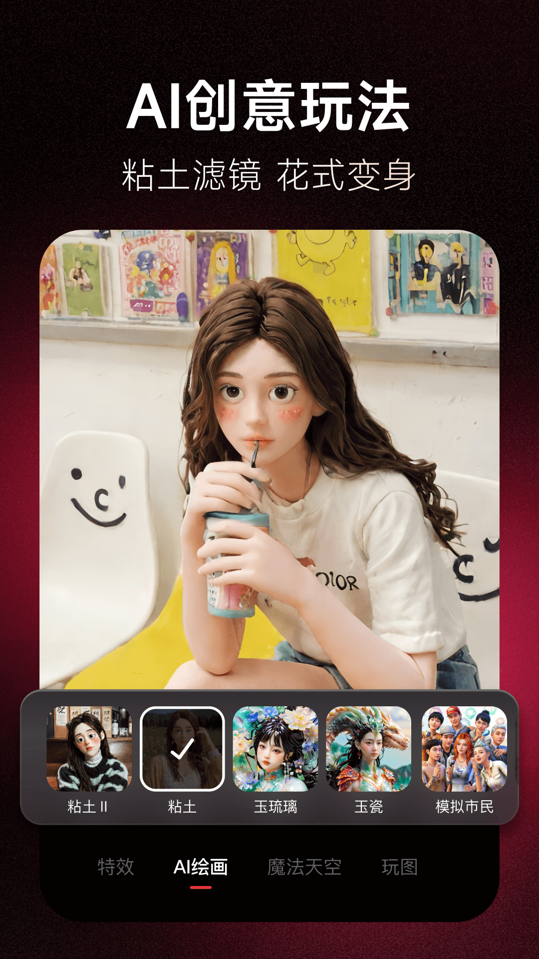 美图秀秀新版app