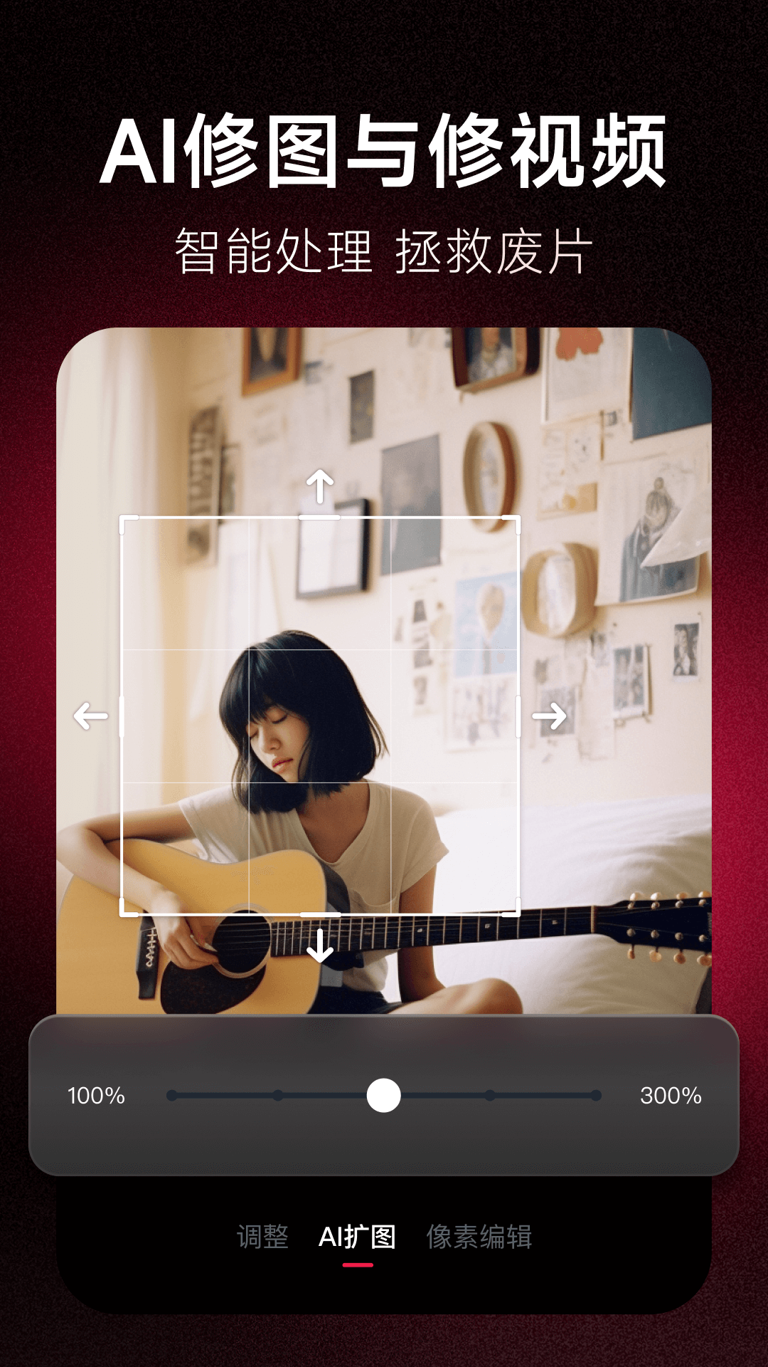 美图秀秀新版app