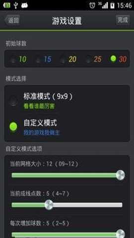 七彩五子连珠下载