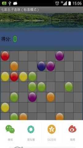 七彩五子连珠下载