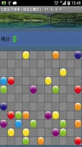 七彩五子连珠下载