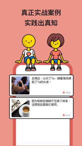 恋小宝下载