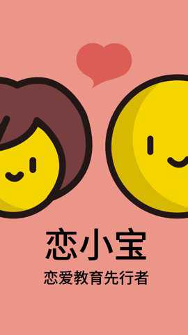 恋小宝下载