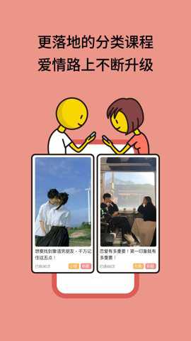 恋小宝下载