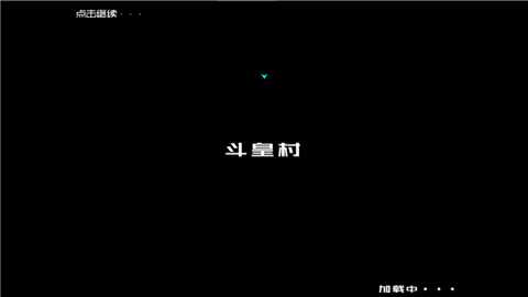 斗破时空旅行下载