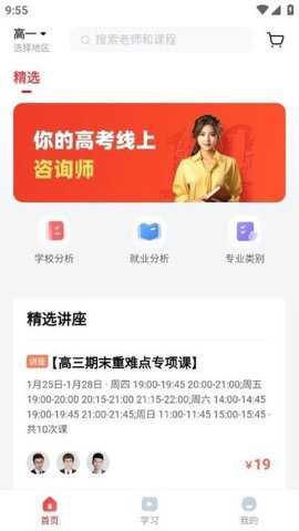 作业帮领航金牌班