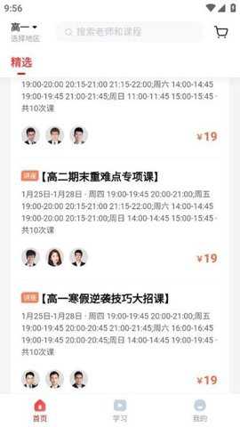 作业帮领航金牌班