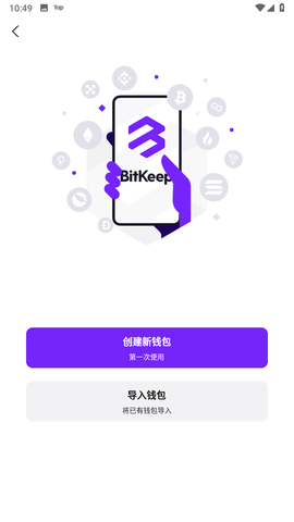 BitKeep钱包