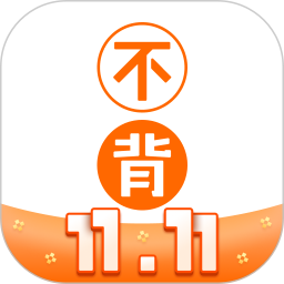 不背单词app