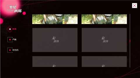 我的恋爱逃生攻略下载