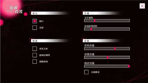 我的恋爱逃生攻略下载