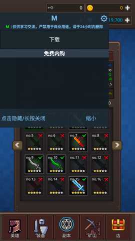 培养地牢英雄下载