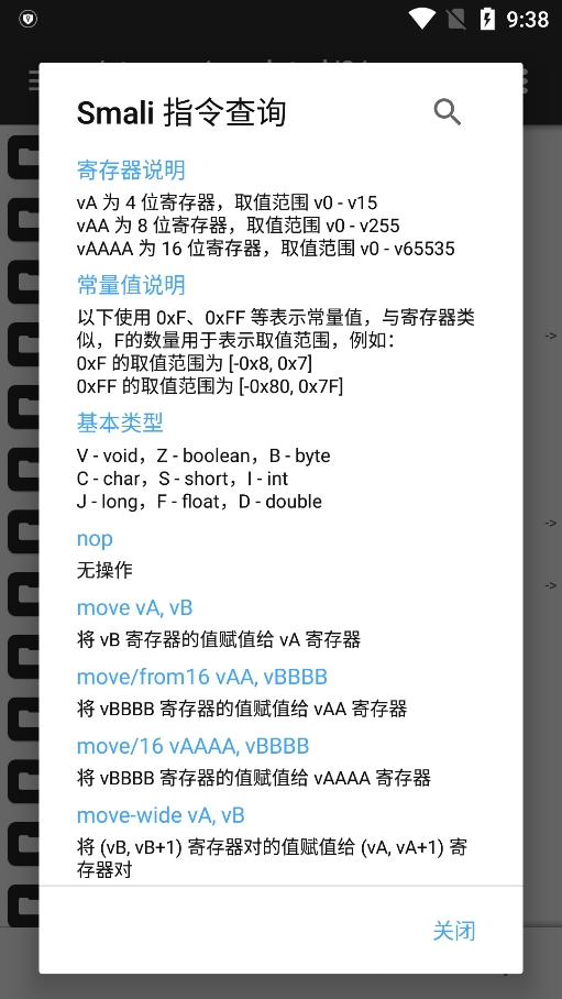 MT管理器中文免费版