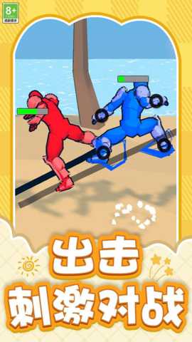 钢铁战士终极战斗