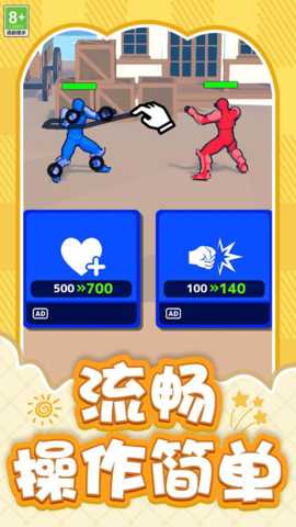 钢铁战士终极战斗