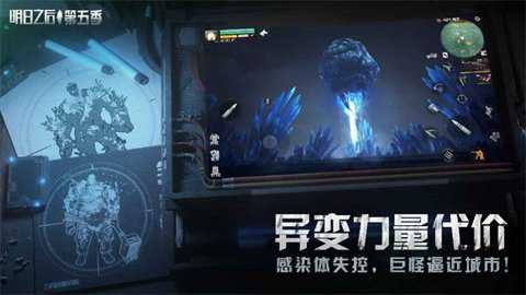 明日之后百度版下载