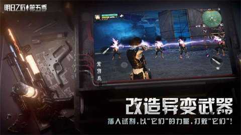 明日之后百度版下载