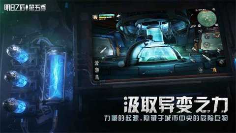 明日之后百度版下载