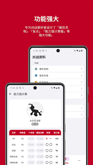 破壳萌图鉴app