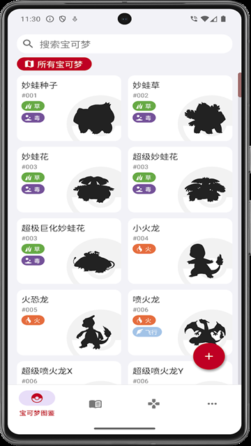 破壳萌图鉴app