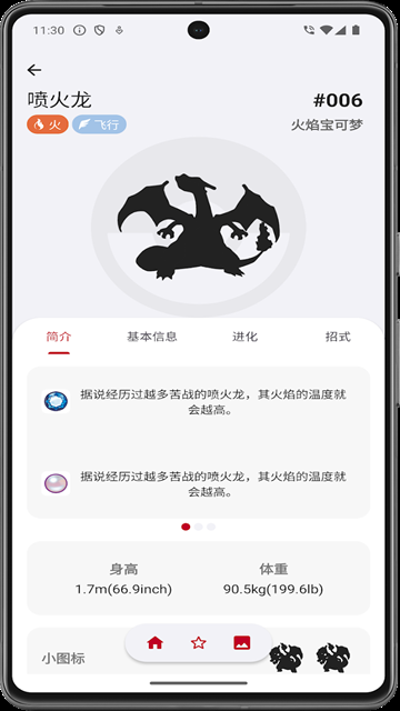 破壳萌图鉴app