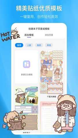 千本笔记下载