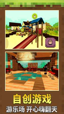 建造与工艺世界