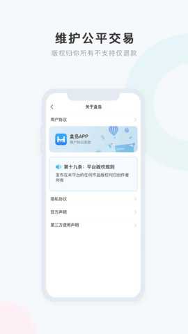 盒岛ios下载
