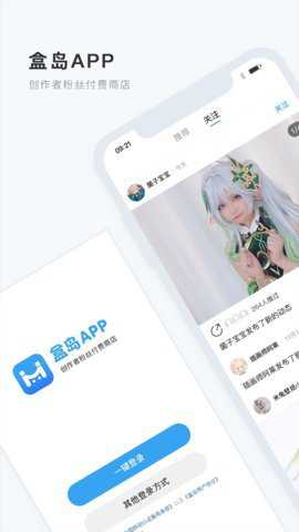 盒岛ios下载